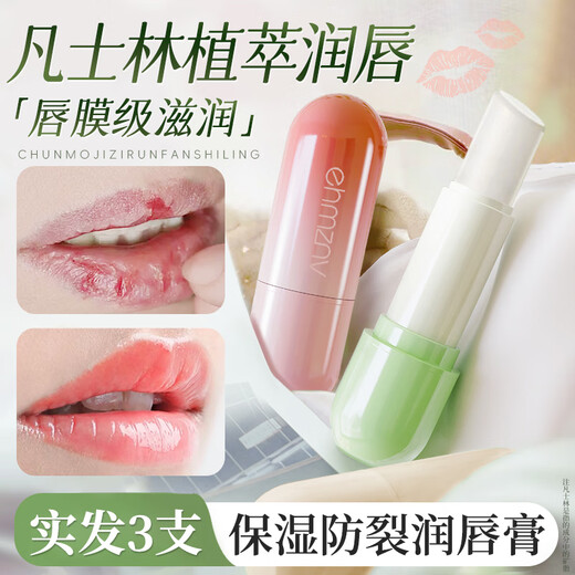 Ehmznv Vaseline double moisturizing women's moisturizing anti-drying peeling colorless non-greasy students men and women can use Vaseline lip balm 3 pieces