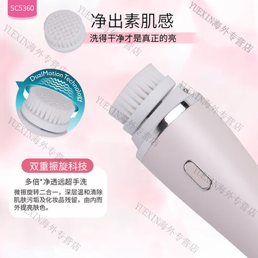 Philips (PHILIPS) Facial Cleansing Instrument SC5360 Facial Washing Instrument Women's Facial Washing Electric Multi-Function Cleaning and Beauty Instrument SC5340 Gift SC5340
