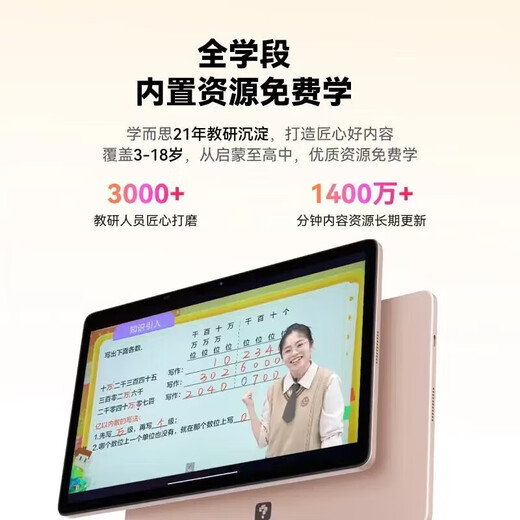 Xueersi learning machine P4 S4 T4 pro2026 heavy new product eye protection large screen new generation new curriculum standard full school period primary school high school enlightenment nine chapters synchronized large model T4pro learning machine keyboard cover 13.2 inches 12+512G