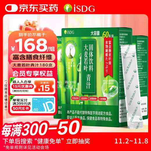 ISDG Japanese green juice 60 pieces * 3 boxes high dietary barley leaves meal replacement powder fruit and vegetable drink large capacity green juice powder
