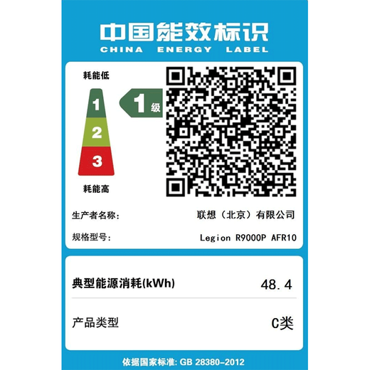 联想（Lenovo）拯救者R9000P AI元启 16英寸电竞游戏本笔记本电脑 锐龙9 9955HX 32G RTX5060白