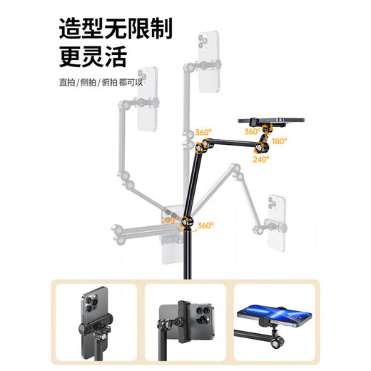 THE TREETHETREE SF Express thetree mobile phone holder for live broadcast with radiator, floor-standing desktop, 1.7m double arms, 360 degree rotation adjustment