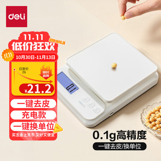 Deli electronic scale kitchen household baking gram scale small high-precision gram weighing food scale TE911