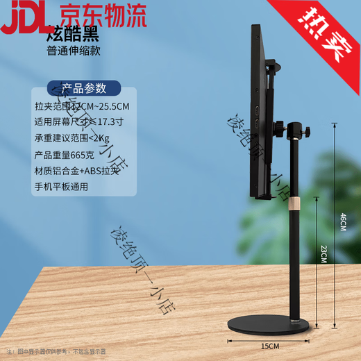 Portable screen stand desktop monitor can be lifted, lowered, rotated, horizontal and vertical screen 16-inch 18 secondary screen dual-screen base, extended arm model, black folding, lifting, rotating pull-clip type, universal for mobile phones and tablets