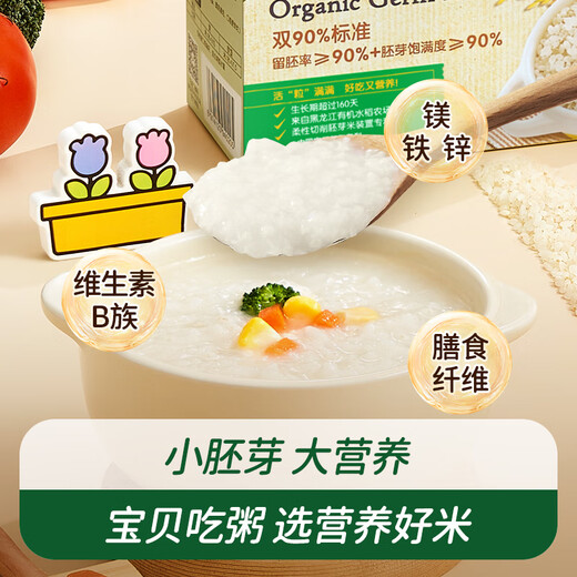 Grandpa's farm organic germ rice 350g*3 children's baby rice porridge can be eaten by infants and young children from 1 to 3 years old as homemade complementary food