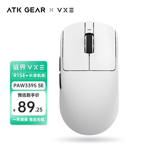 VXE 蜻蜓R1 威界游戏电竞鼠标 PAW3395/se无孔轻量化人体工学无线鼠标ATK 蜻蜓R1 SE长续航 白