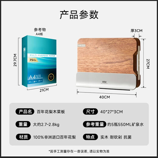 OOU solid wood cutting board, century-old rosewood, whole wood double-sided cutting board, antibacterial and mildew-proof, household kitchen cutting board