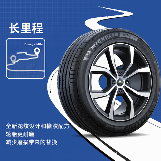 MICHELIN car tires 225/60R17 103V ENERGY MILE suitable for GL8/Trumpchi GS4GS5/