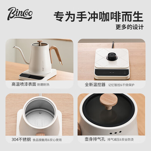 Bincoo constant temperature hand brewing coffee pot automatic electric kettle intelligent temperature control kettle home hand brewing kettle long spout