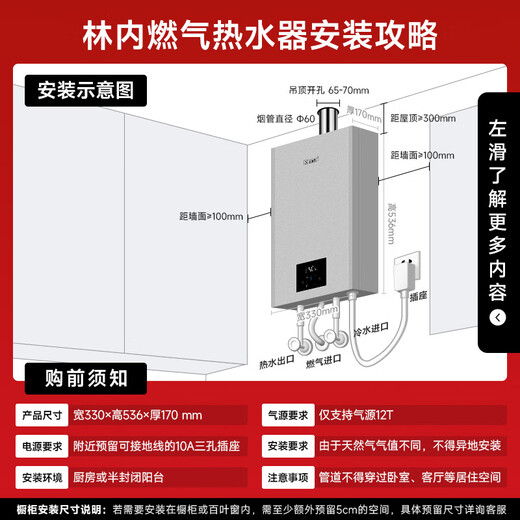 Rinnai Xiaomanyao Max 13L gas water heater Home appliances national subsidy 15% Water servo constant temperature 0.5 Temperature adjustment 13GD72 (JSQ26-GD72)
