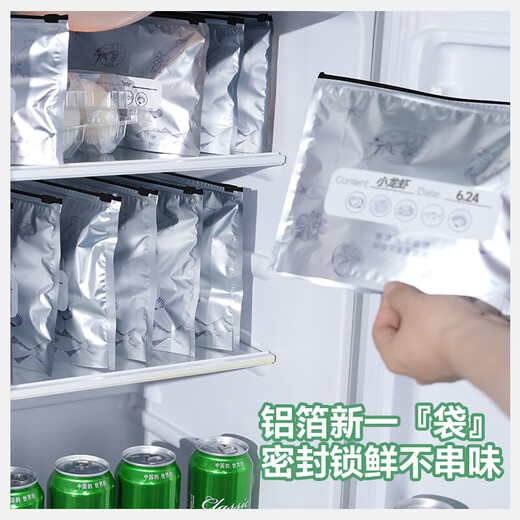 Netno aluminum foil fresh-keeping bag food grade dense bag antibacterial ziplock bag refrigerator food refrigeration and freezer storage bag 99.9% antibacterial medium size 20 pieces