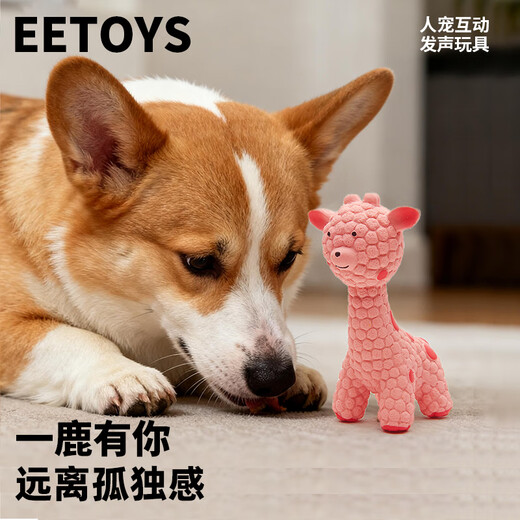 EETOYS Pink Deer Dog Latex Toy, Fun, Sounding, Interactive Teeth Cleaning, Companion and Boredom Relief Pet Supplies