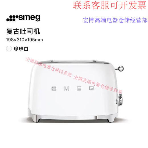 SMEG high-end selection Italian retro toaster stainless steel toaster toaster breakfast TSF01 milk household white milky white
