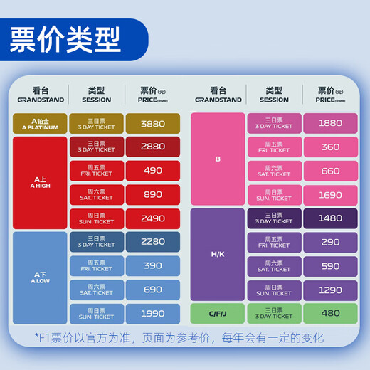 2026F1 Ticket Opening Countdown F1 Tickets 2026 Shanghai Station Tickets F1 Heineken Chinese Grand Prix Tickets F1 Formula One Shanghai Racing Tickets 2026-03-13 09 00 100 Please contact customer service for details, private bidding is invalid