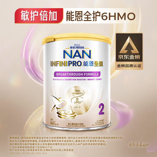 Nestle Nen Full Care Moderately Hydrolyzed 6HMO Infant Milk Powder 2 Stages 800g/Can 6-12 Months Hypoallergenic Immunity