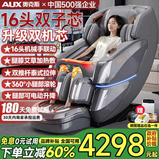 AUX massage chair flagship king 8 heads + 8 heads dual movement 2025 top ten brands home space capsule full body multi-function electric small apartment sofa Chinese medicine health massage for the elderly Top version polar gray 8 heads dual movement + leg and knee hot compress + electric leg lift 30-day free trial + delivery in rural areas