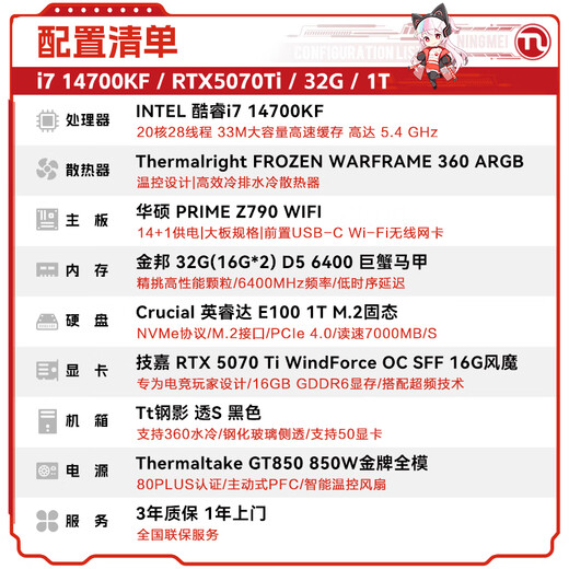Ningmei Home i7 14700KF/RTX5070Ti/32G/1T solid-state gaming desktop computer host/DIY assembly computer deepseek