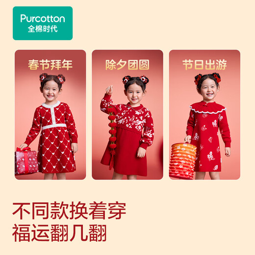 Cotton Era 2026 New Children's Knitted Dress Women's Red Skirt New Year Clothes Children's Clothes Princess Skirts New Year's Clothes for the Year of the Horse 26 New Style Golden Horse Blessings 110