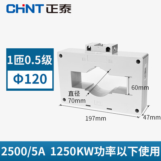 Chint AC current transformer BH-0.66 30 0.5 level current ratio 75/150/300/500/5A 2500_5__ 120_0.5 level