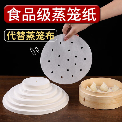 Steamer paper steamed bun pad paper food grade household special steamer cloth pad steamed bun non-stick disposable oil paper diameter 14cm 100 sheets food grade