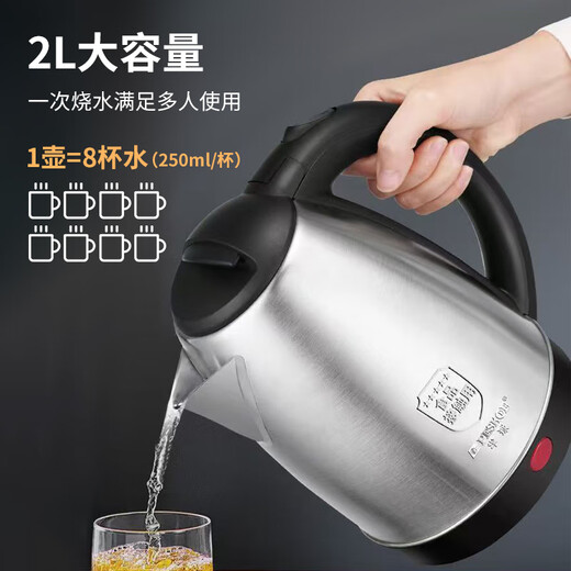 Hemisphere (PESKOE) electric kettle electric kettle stainless steel electric kettle 2L large capacity household kettle boiling kettle electric kettle 2L stainless steel electric kettle