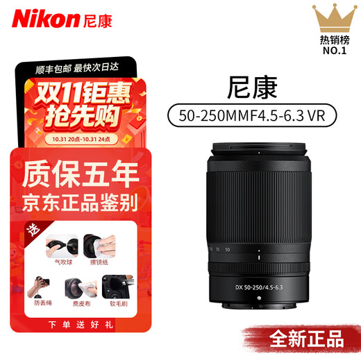 Nikon Nikkor Z series mirrorless lens Z 18140 50250 24200 24120F4 S semi-full frame Nikon Z 50-250mm lens official standard configuration Jingcang appraisal authenticity guarantee