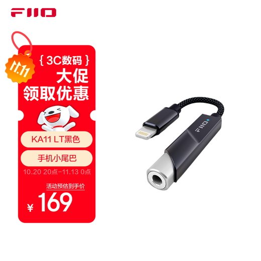 FiiO & Fei Sheng KA11 decoding headphone amplifier HiFi computer sound card Android mobile phone power amplifier portable small tail adapter cable black Lightning version