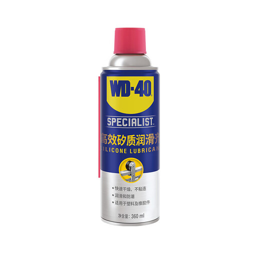 WD-40 Special-purpose high-efficiency silicone lubricant, plastic and rubber parts linkage device, tool, cable, slide, track, valve, lock, maintenance, car belt strip, aging plastic lubricant spray, high-efficiency silicone lubricant 852136 2 bottles