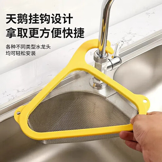 OEING German 304 stainless steel triangular drain basket dry and wet separation filter wash basin kitchen residue basket drain kitchen elegant gray swan drain basket (dense mesh model - fast water filtering)