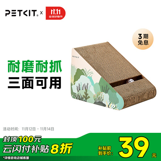 Xiaopei trapezoidal cat scratching board, cat scratching board, pet cat, cat scratching bed, cat sofa, cat nest, corrugated paper, cat claw grinding toy