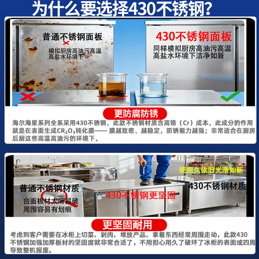 Haier Commercial Refrigerator Four Door Freezer Large Capacity Stainless Steel Vertical Refrigerator Fresh Cabinet Freezer Quick Freezer Kitchen Hotel Back Kitchen High Refrigerator Starfish Series 430 Reinforced Stainless Steel Plate Six Door Full Freezer