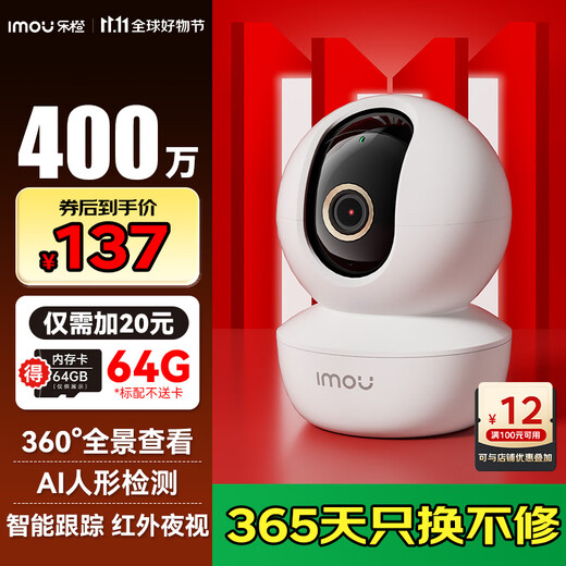 Lecheng surveillance camera home wireless indoor TA3 4 million pixels 2.5K high-definition wifi mobile phone remote monitoring 360 no blind spots home baby pet monitoring