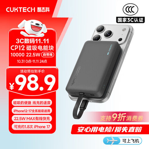 CUKTECH 3C certified and can be used on airplanes CP12 magnetic power bank with built-in cable MagSafe wireless 10000 mAh 22.5W fast charging suitable for Apple 17/16 Xiaomi