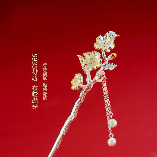 Old Phoenix 999 sterling silver twelve-flower god hairpin new Chinese style winding hair detachable tassel step-shaking hairpin Hanfu 1 single apricot flower + certificate + exclusive gift box
