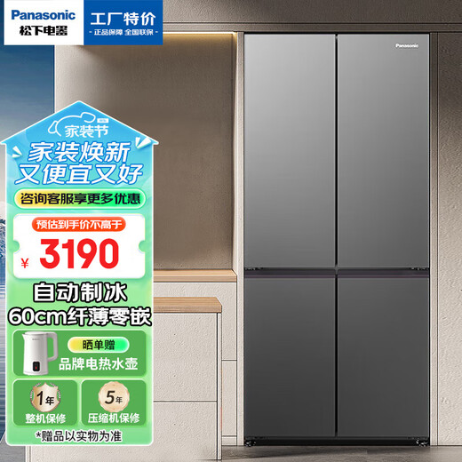 Panasonic Xtra cross multi-door 500L inverter refrigerator ultra-thin zero-embedded antibacterial automatic ice making XD50C5A-S XD50C5A 500L special price defective machine new level two