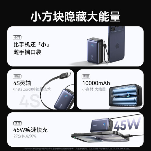 ANKER Energy Box New 3C certification can be used on airplanes 45W comes with retractable cable for fast charging 10000 mAh large capacity portable power bank suitable for Apple 17 Green