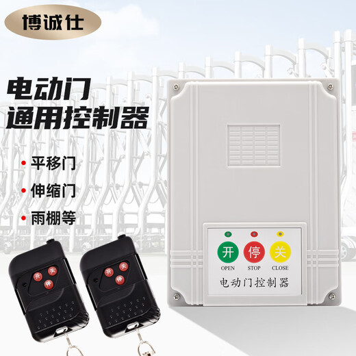 Electric telescopic door rail sliding door controller universal controller 220V main board single motor controller main board barrier gate + 2 remote control