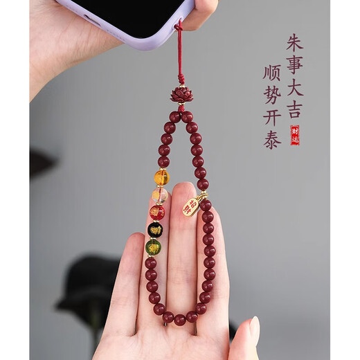 JH purple gold sand cinnabar mobile phone chain wrist lanyard five-way God of Wealth long mobile phone chain low content five-way God of Wealth wrist mobile phone chain