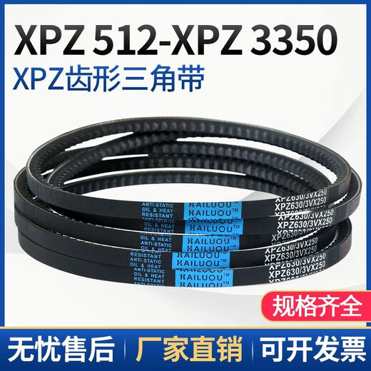 考概海陆欧XPZ型三角带-XPZ1265型A型B型三角带大全工业 金色XPZ1047/3VX410
