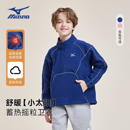 MIZUNO美津浓儿童卫衣拉链立领摇粒绒秋冬新款百搭时尚舒适男女中大童 宝蓝色 165 cm(建议身高160-165cm)