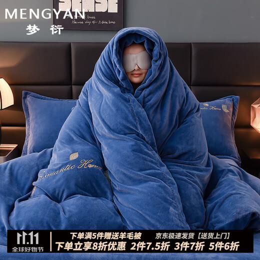 Mengyan MENGYAN new autumn and winter thickened and warm four-piece set, type A baby velvet fabric, comfortable to sleep naked, machine washable quilt cover, Alyssa-Bentley blue bed sheet, 1.5 meters (quilt cover 200*230cm)