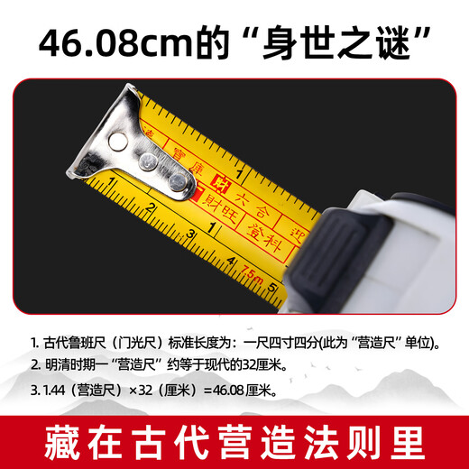 Bohuida authentic Luban ruler 46.08 version Forbidden City collection old-fashioned Feng Shui yin and yang tape measure high-precision national standard