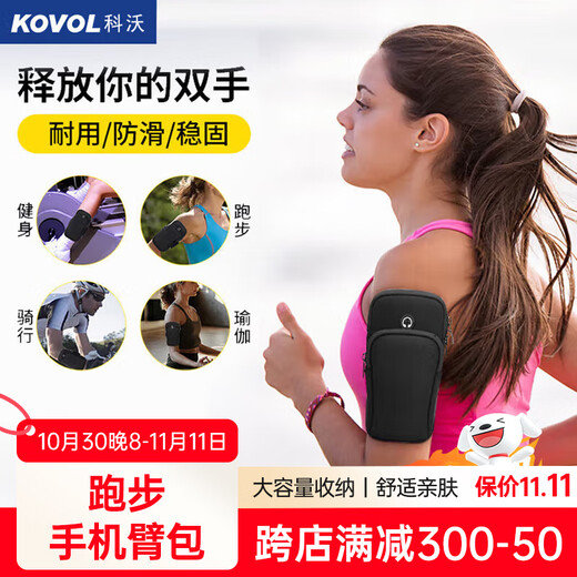 Kewo monthly sales 20W+ running mobile phone arm bag carrying artifact sports arm wristband outdoor cycling fitness mobile phone bag waterproof protective cover suitable for Apple Huawei Xiaomi