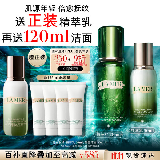 LA MER Essence Water and Emulsion Set (Extract Water + Essence Milk) Skin Care Products Cosmetics Gift Box Birthday Gift for Girlfriend
