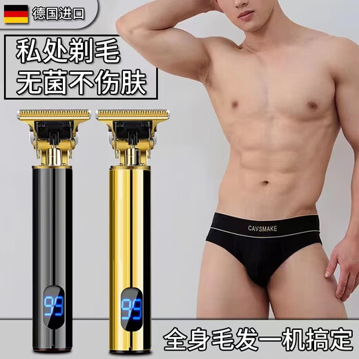 Skingcond German men's private shaver trimming shaver men's and women's shaving razor universal de-shaving razor metal body black gold straight-through gentle shaving safety does not hurt the skin