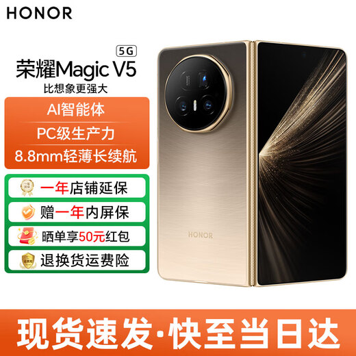 Honor Magic V5 new 5G mobile phone 9mm thin and light long battery life 5820mAh Qinghai Lake battery Snapdragon 8 Extreme Edition AI folding screen mobile phone Dawn Gold 12GB+256GB official standard configuration