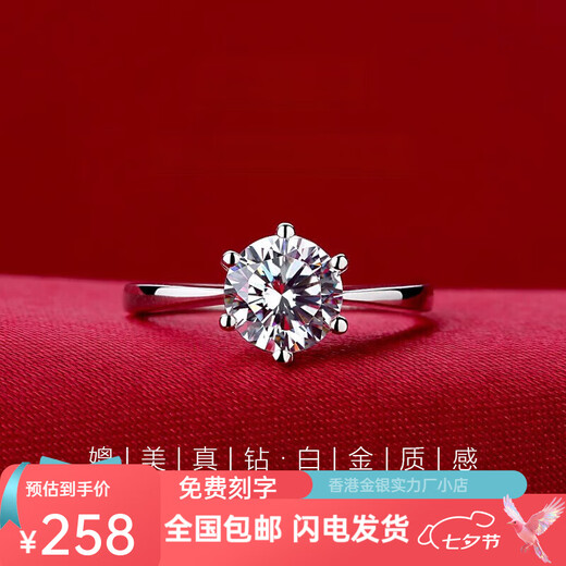 Pt950 Platinum One Carat Diamond Ring Proposal Ring Classic Six Claws Live Mouth Valentine's Day Gift for Girlfriend Six Claws 50 Points/D Color/VVS/GRA Certificate-Luxury Style Live Mouth Adjustable