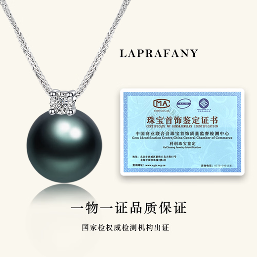 LAPRAFANY elegant Princess Diana natural sea water Tahitian black pearl pendant necklace 18K gold diamond single malachite green pendant 12-13mm specially selected black and green free 18K necklace