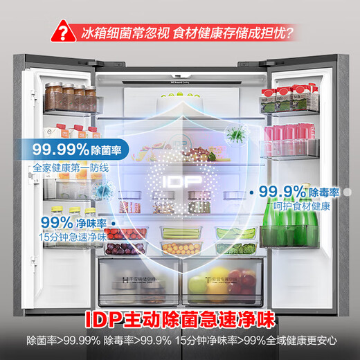 Rongsheng 550 liters IDP net flavor cross four-door zero-embedded refrigerator household first-class energy efficiency air-cooled frost-free bottom heat dissipation refrigeration and freezing government subsidy 60CM true embedded | active sterilization | 550L