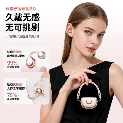 Cheng Ruida Bluetooth headset latest model clip-on headset gold list No. 1 Huaqiang North list top ten Berlin sound German bone conduction sports running noise reduction long battery life Bluetooth headset M106 rose gold丨upgraded dual-core chip丨stereo surround sound adaption Apple Huawei Xiaomi oppo vivo